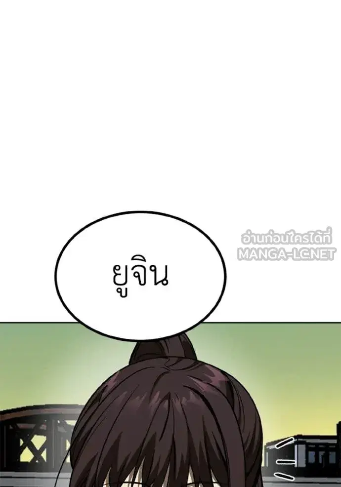 King of the Octagon ตอนที่ 192 หน้า 89