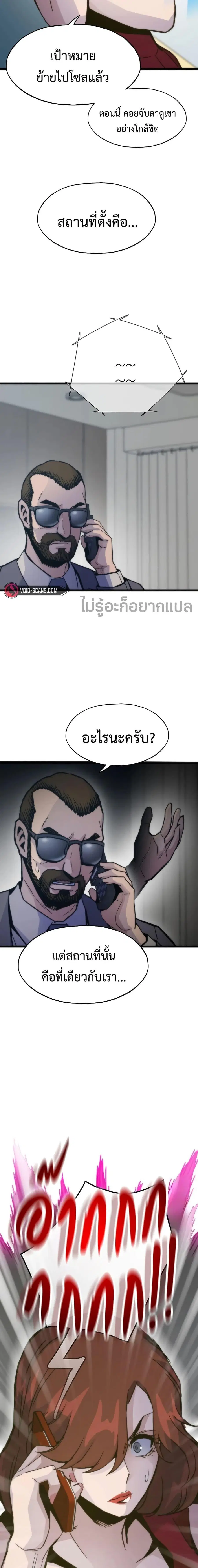 Past Life Returner ตอนที่ 52 หน้า 24