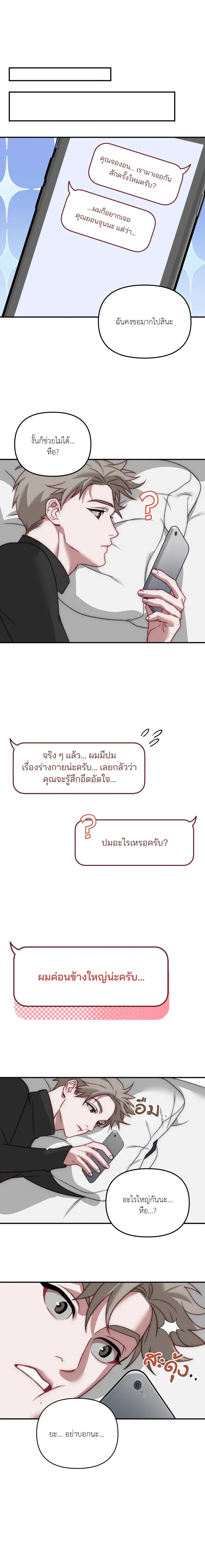 BIG+BIG – บิ๊กบิ๊ก ตอนที่ 1 หน้า 17