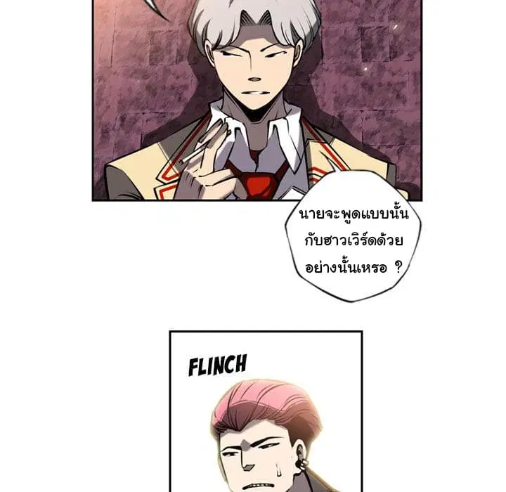 SuperNova ตอนที่ 11 หน้า 81