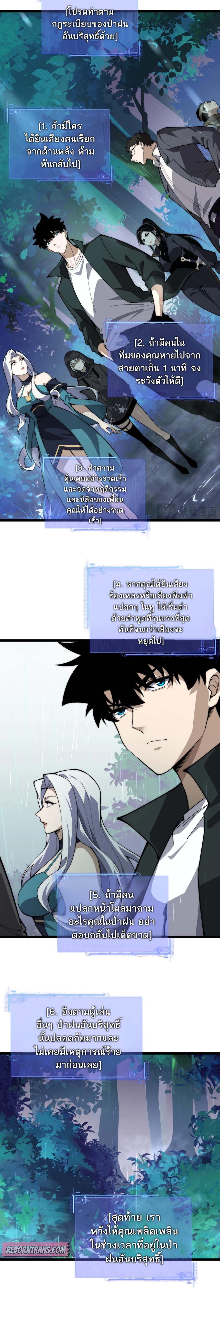 Maxed Strength Necromancer เนโครแมนเซอร์ ผู้ไร้เทียมทาน ตอนที่ 31 หน้า 3