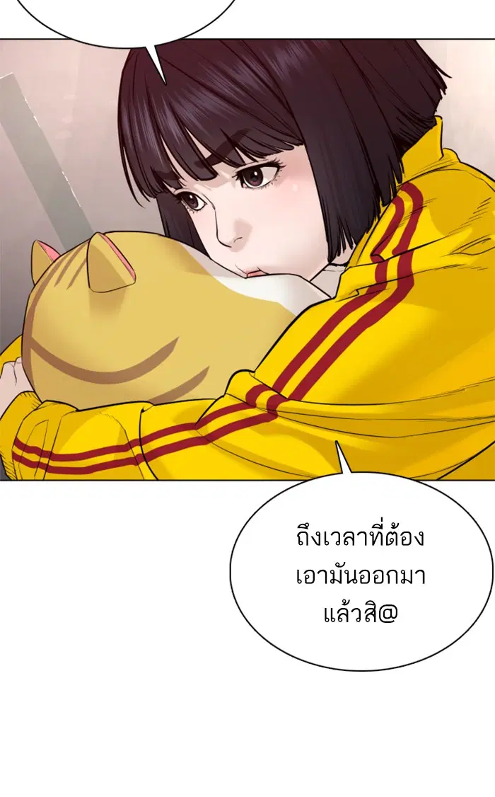 How to Fight ตอนที่ 83 หน้า 130