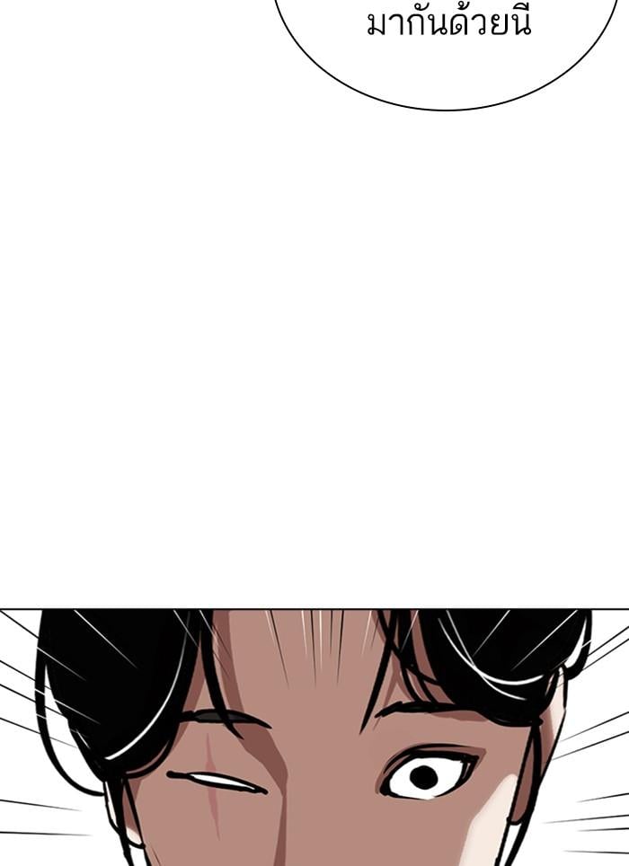 Lookism ตอนที่ 308 หน้า 114