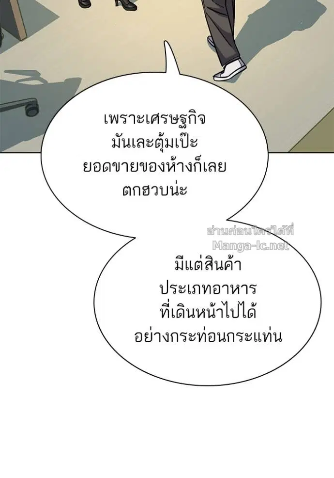 Reborn Rich ตอนที่ 107 หน้า 57