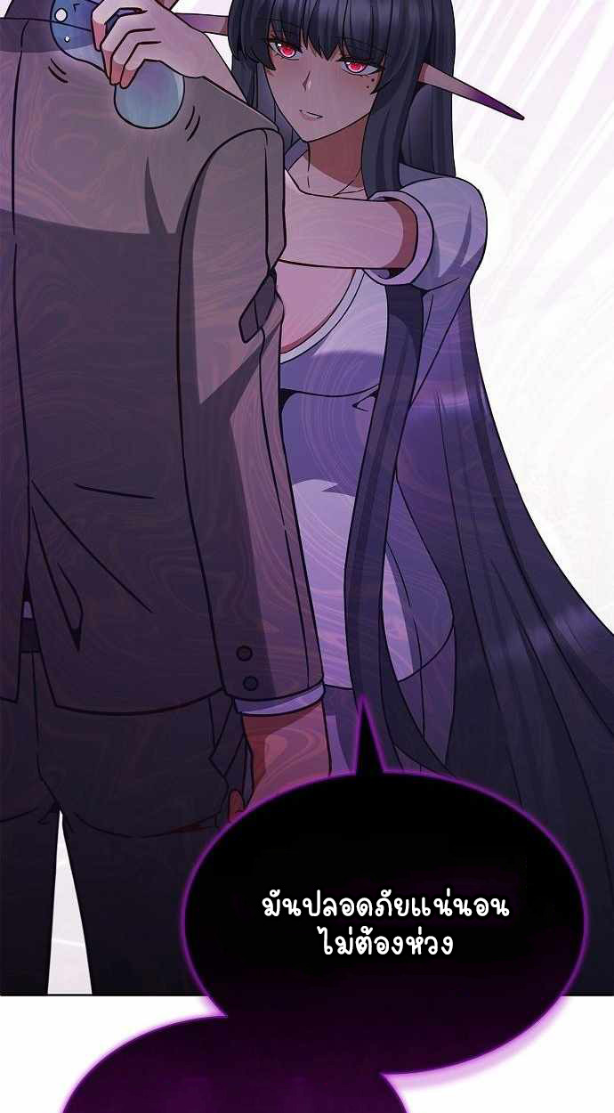 Part-Time Grim Reaper ตอนที่ 32 หน้า 49