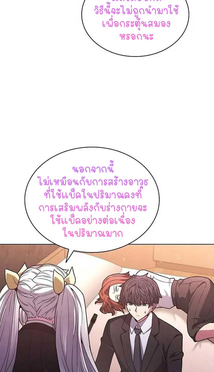 Part-Time Grim Reaper ตอนที่ 12 หน้า 42