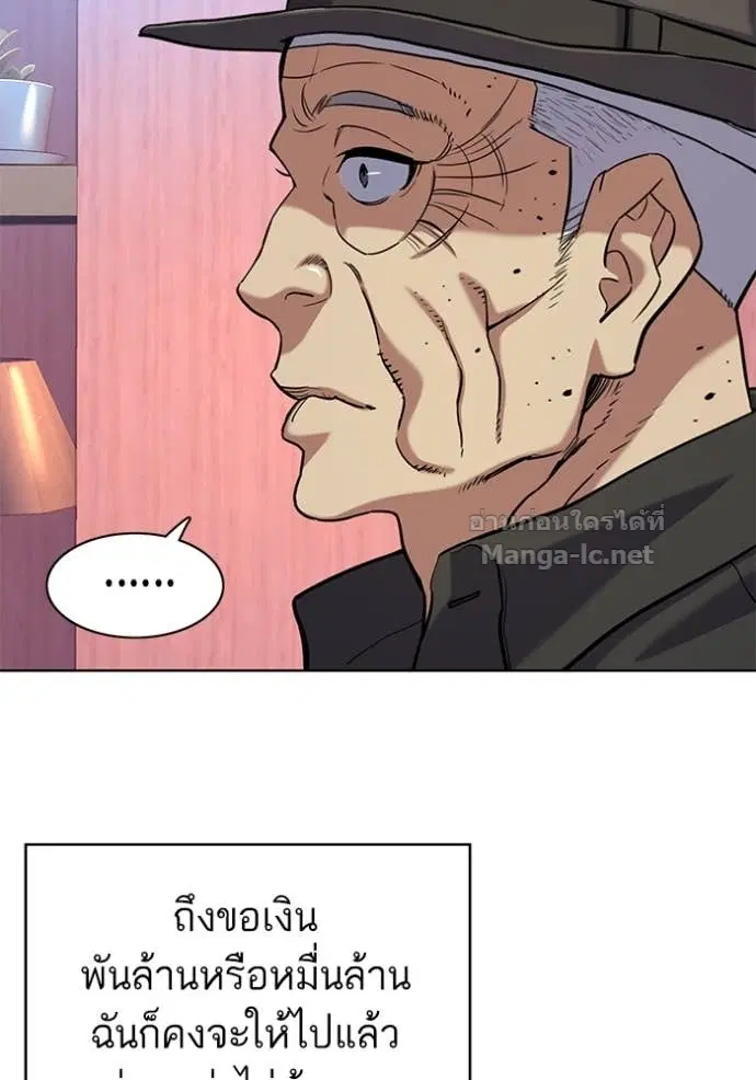 Reborn Rich ตอนที่ 73 หน้า 97