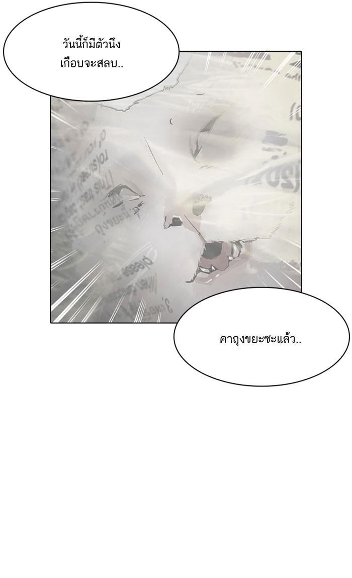 Lookism ตอนที่ 149 หน้า 111
