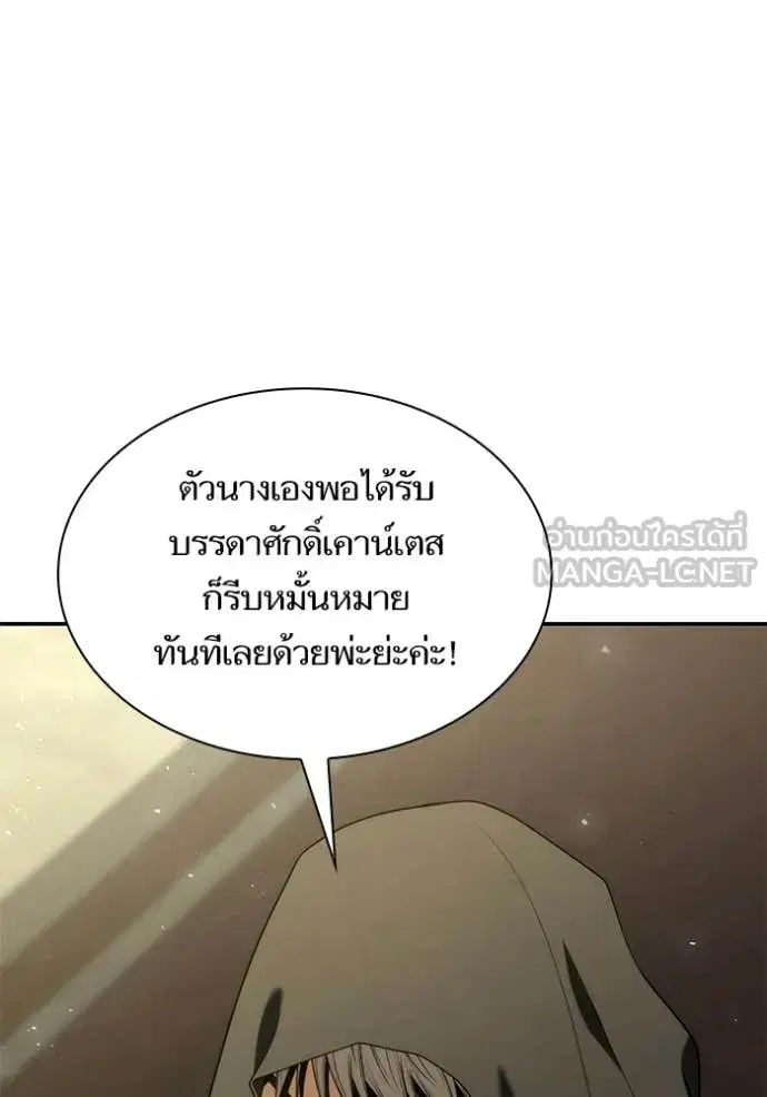 I Am the Queen in This Life ตอนที่ 190 หน้า 46