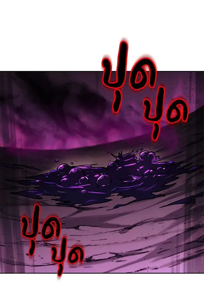 The Lazy Lord Masters the Sword ตอนที่ 95 หน้า 16