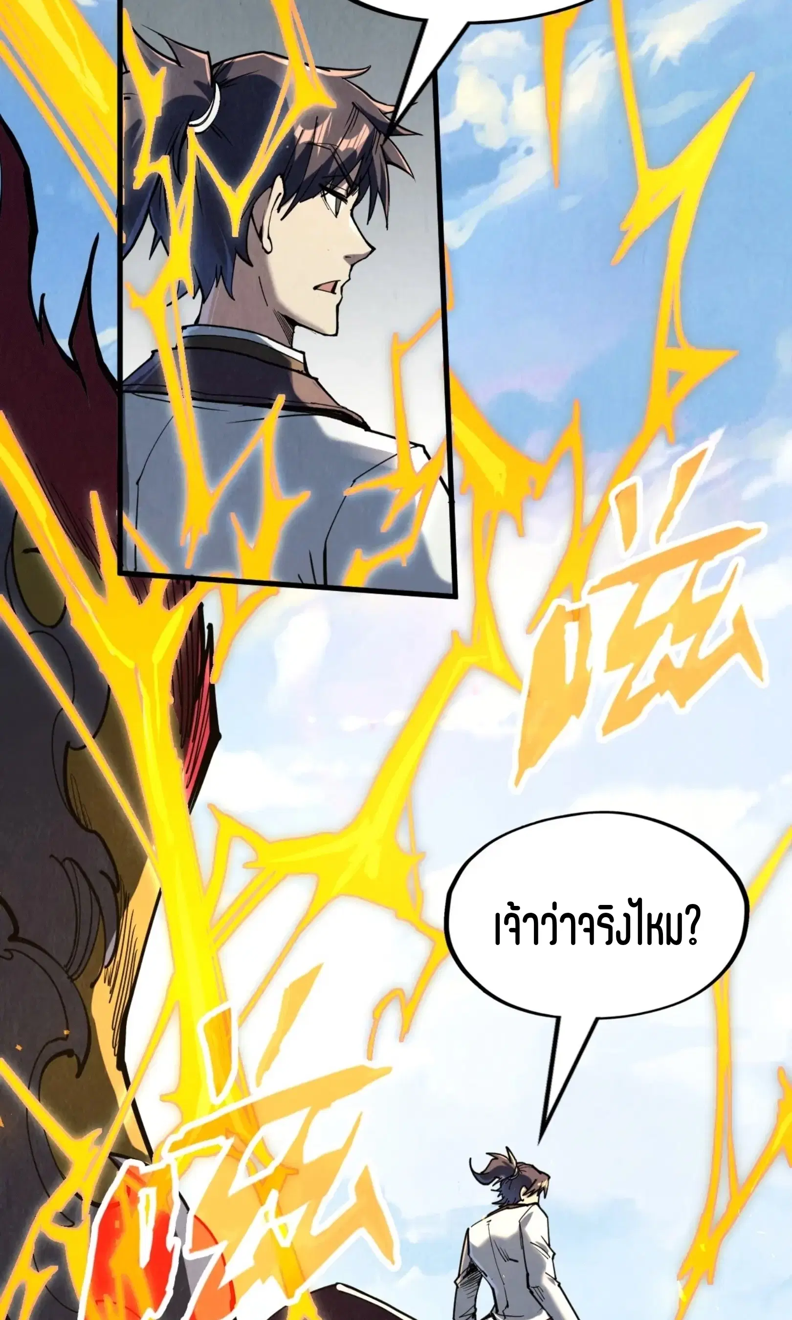 The Eternal Supreme ตอนที่ 218 หน้า 49