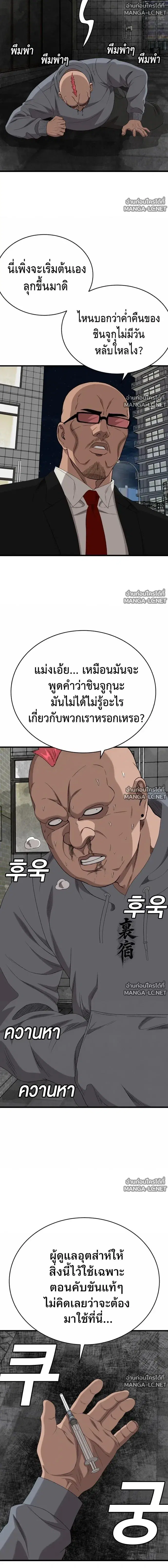 Bad Guy ตอนที่ 299 หน้า 11