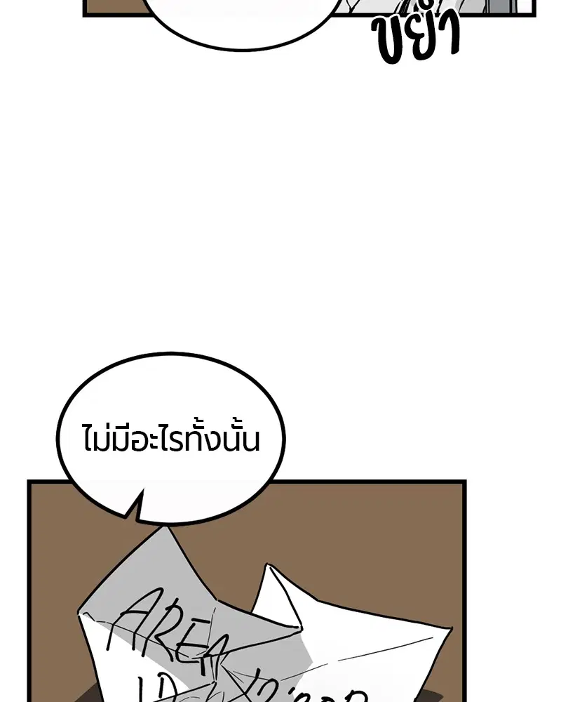 HERO KILLER ตอนที่ 3 หน้า 72