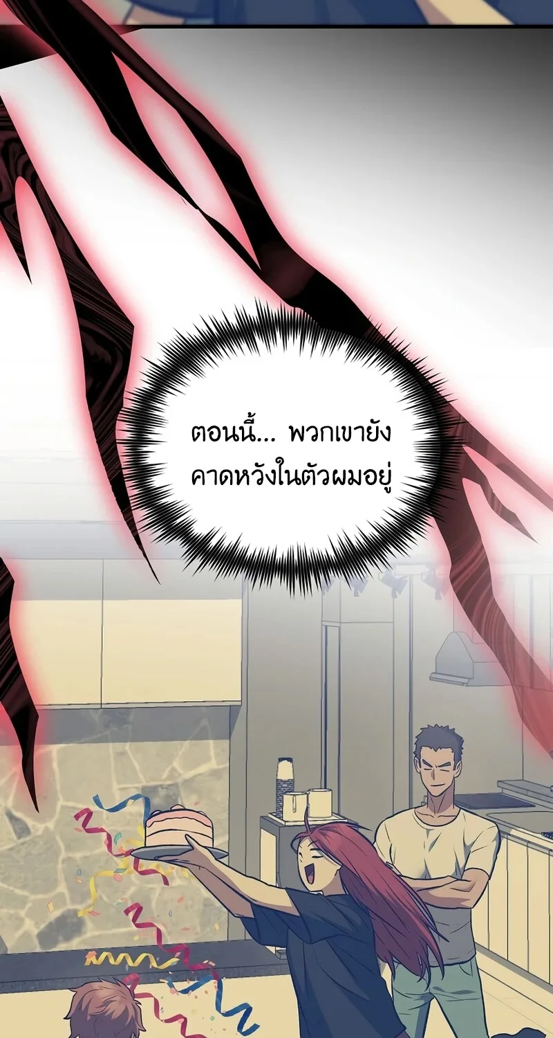 The Hero Returns ตอนที่ 134 หน้า 86