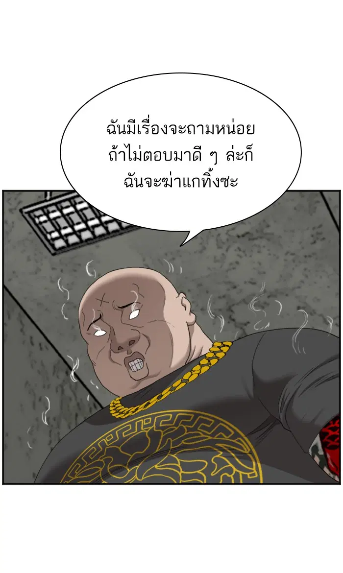 Bad Guy ตอนที่ 57 หน้า 43