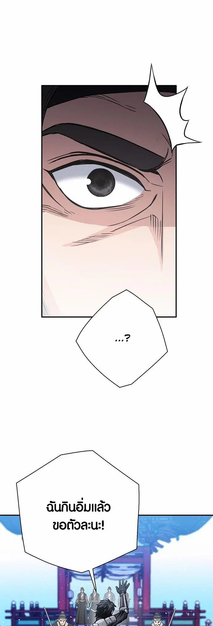 Seoul Station Druid ตอนที่ 110 หน้า 28