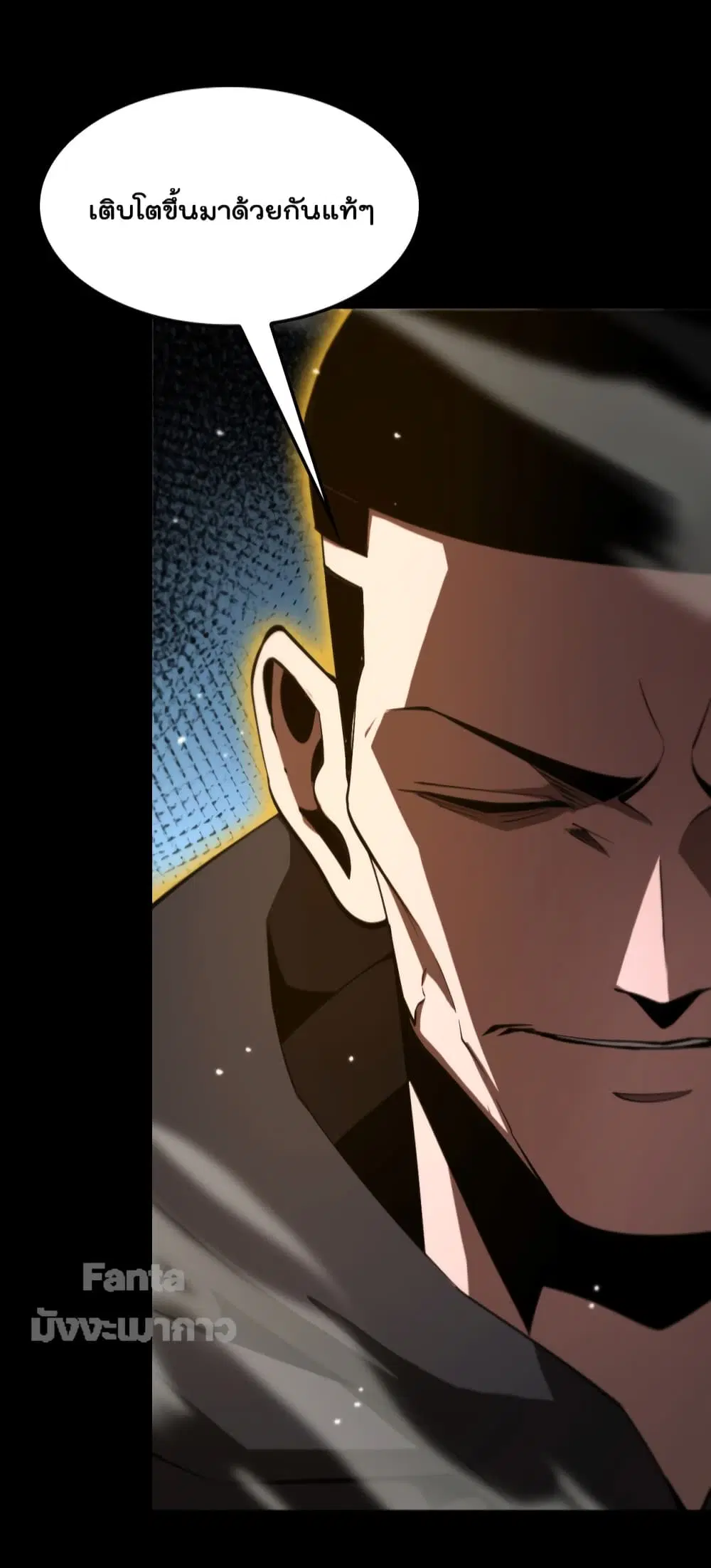 World’s Apocalypse Online ตอนที่ 139 หน้า 4