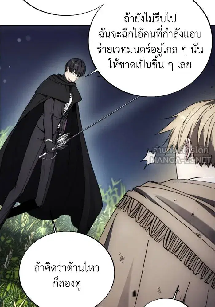 How to Live as a Villain ตอนที่ 134 หน้า 72