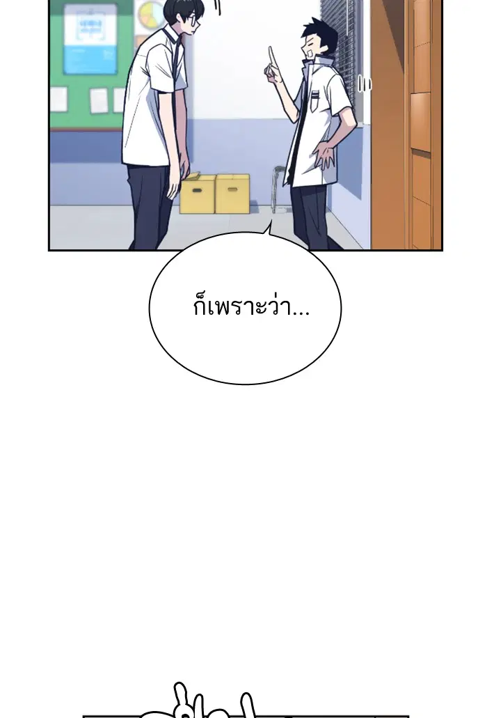 Study Group ตอนที่ 96 หน้า 30
