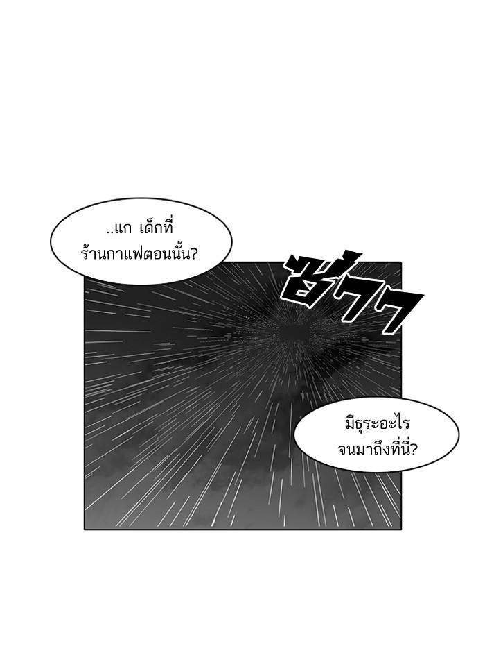 Lookism ตอนที่ 88 หน้า 11