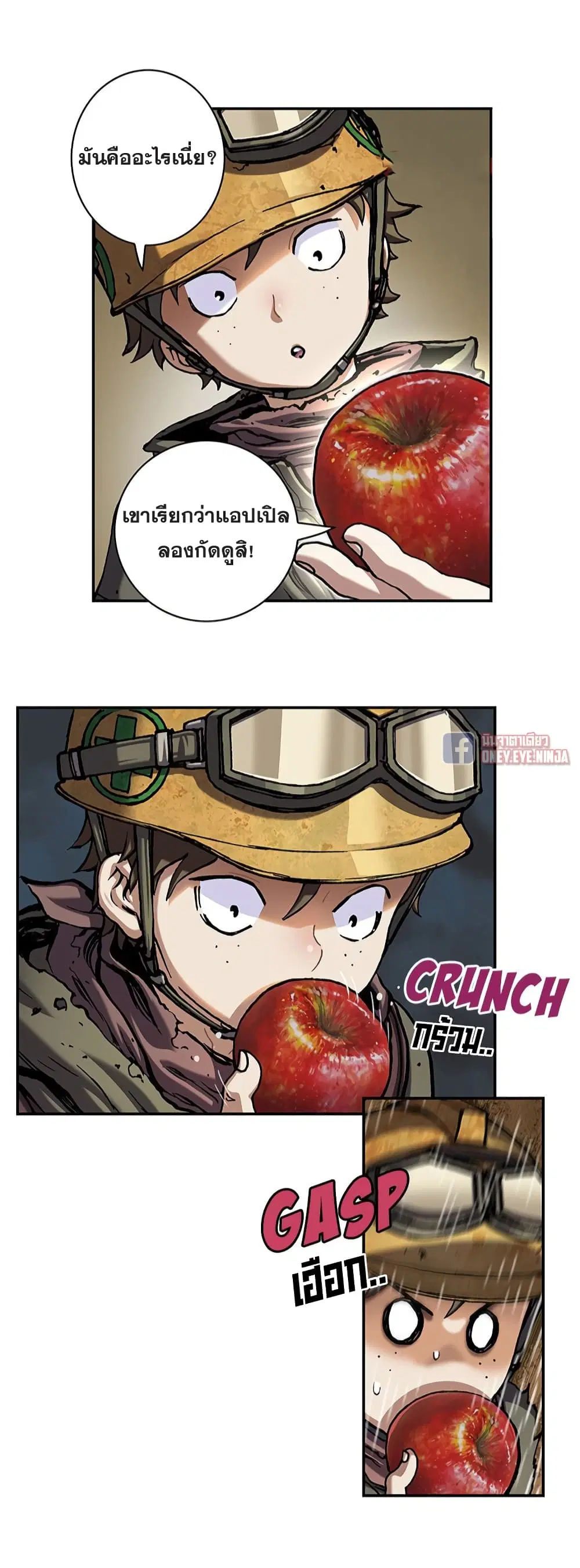 Leviathan ตอนที่ 115 หน้า 19