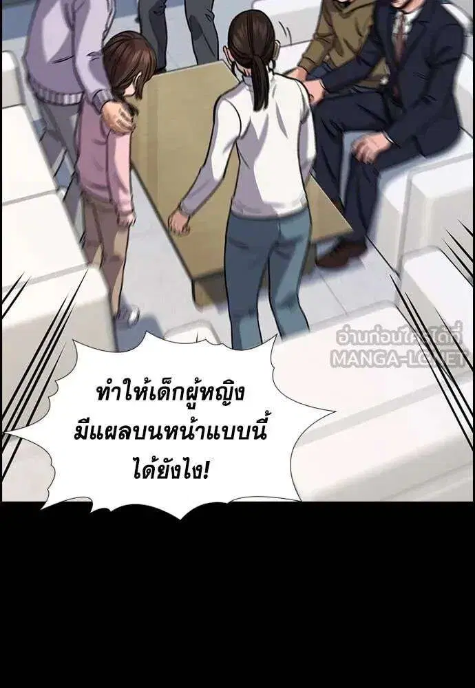 True Education ตอนที่ 226 หน้า 28