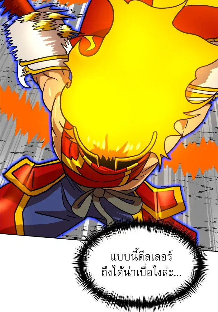 Double Click ตอนที่ 70 หน้า 127