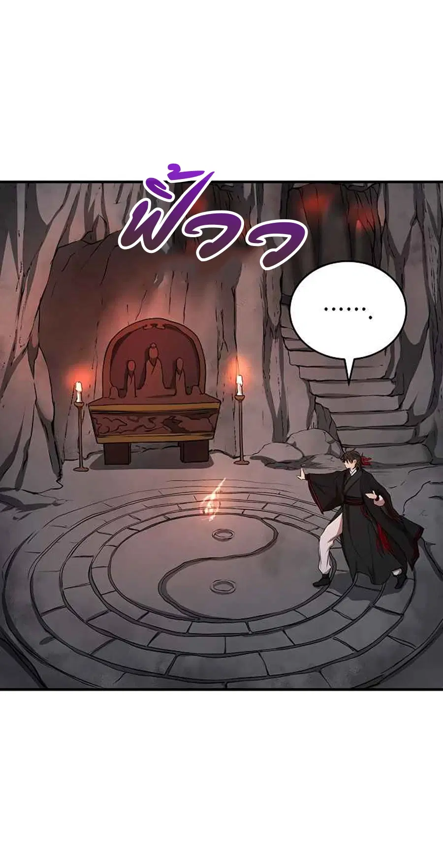 Path of the Shaman ตอนที่ 39 หน้า 18