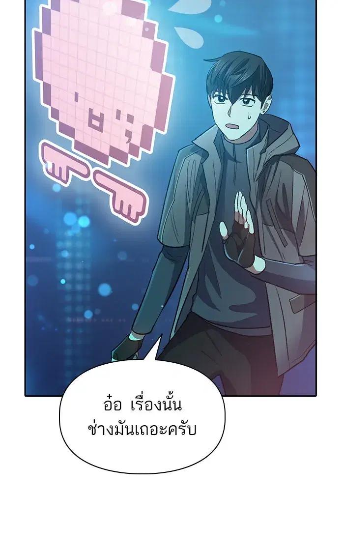 The S-Classes That I Raised (My S-Class Hunters) ตอนที่ 53 หน้า 32