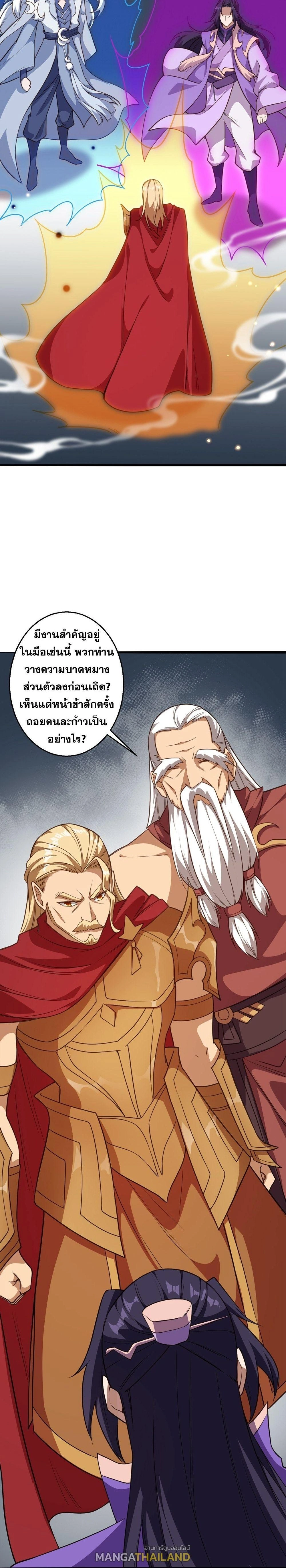 Against the Gods ตอนที่ 633 หน้า 2