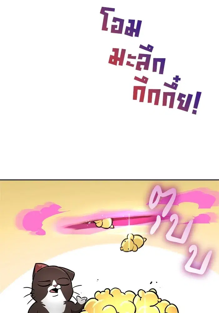 The Lazy Lord Masters the Sword ตอนที่ 66 หน้า 82
