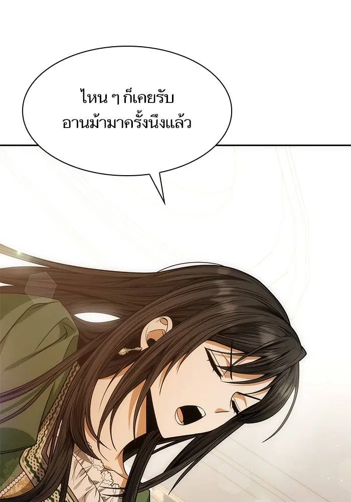 Sister I Am the Queen in This Life ตอนที่ 37 หน้า 143