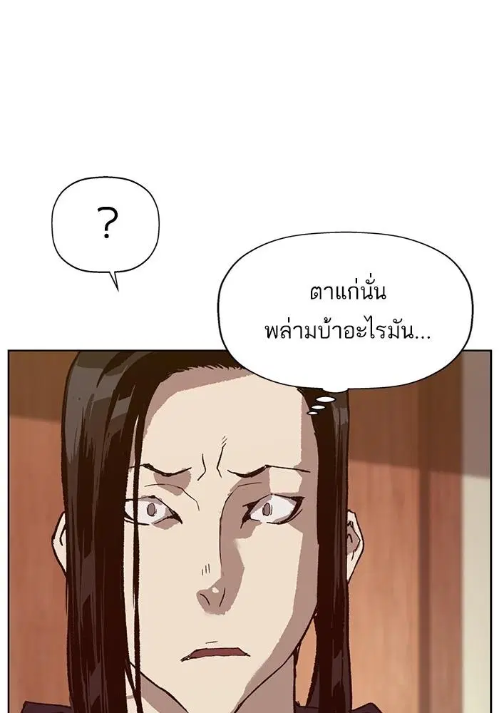 Weak Hero ตอนที่ 218 หน้า 55