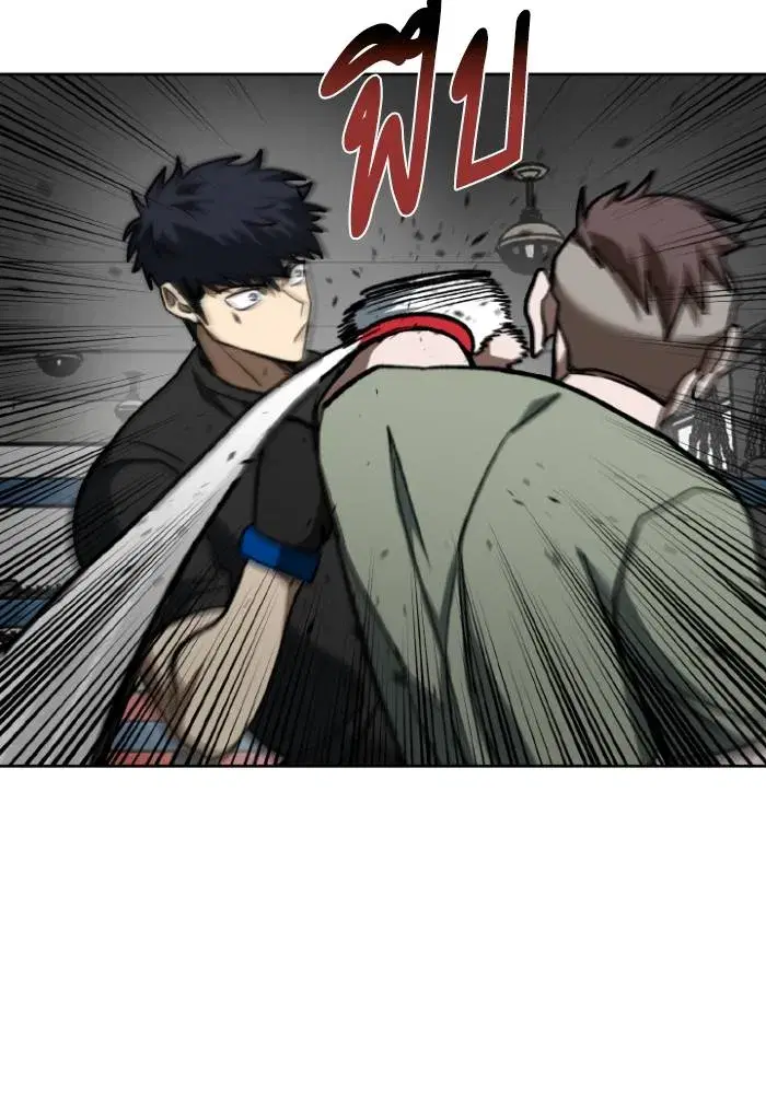 King of the Octagon ตอนที่ 119 หน้า 64