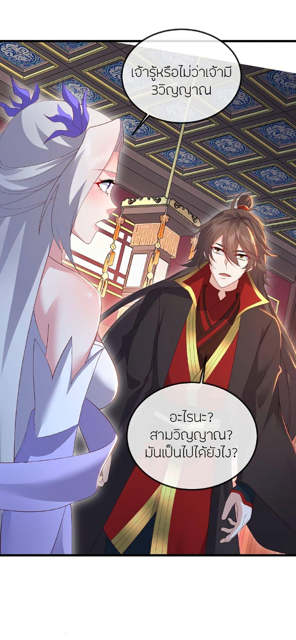 Banished Disciple’s Counterattack ราชาอมตะผู้ถูกขับไล่ ตอนที่ 519 หน้า 21