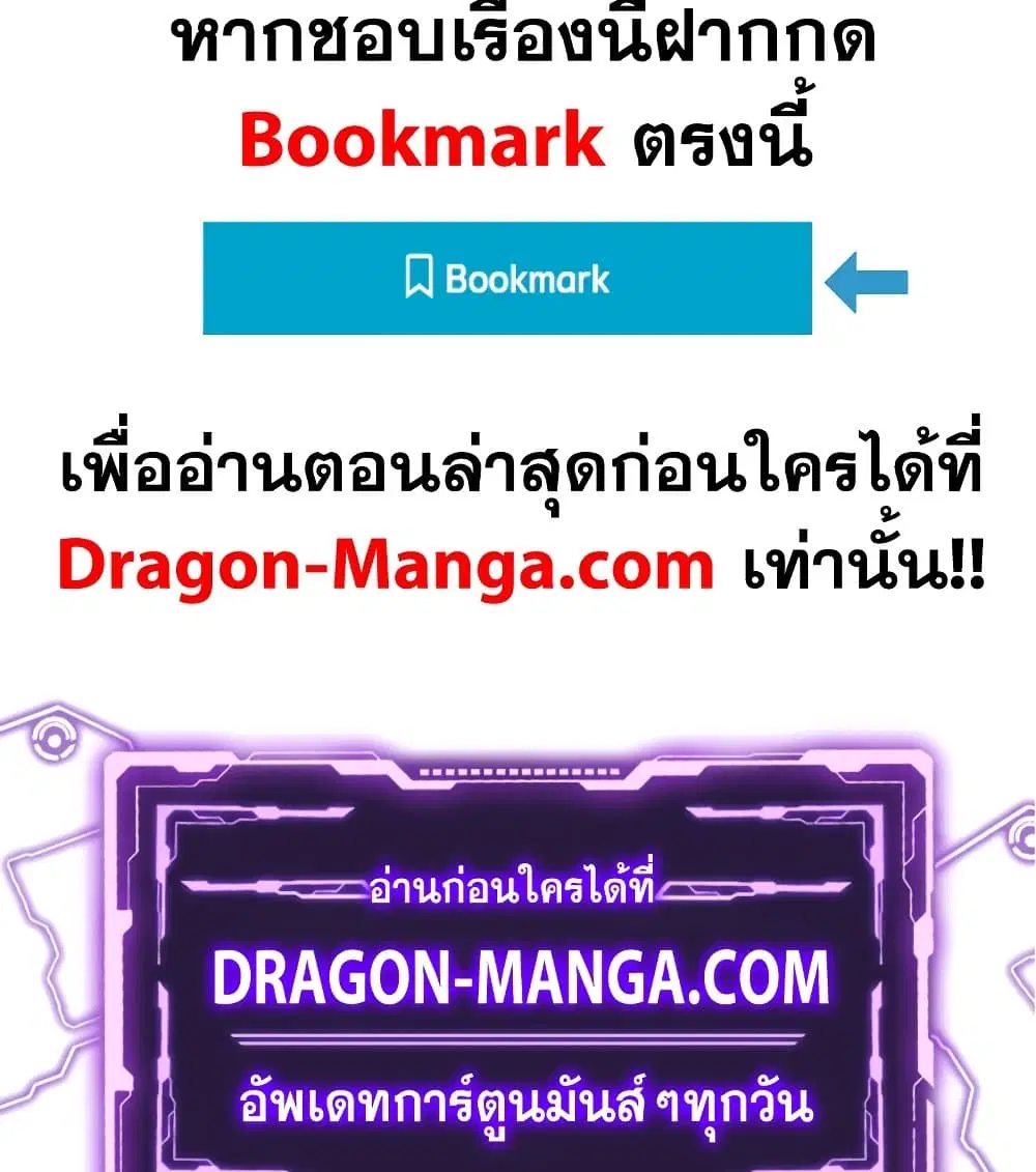 My Wife is a Demon Queen ตอนที่ 192 หน้า 39