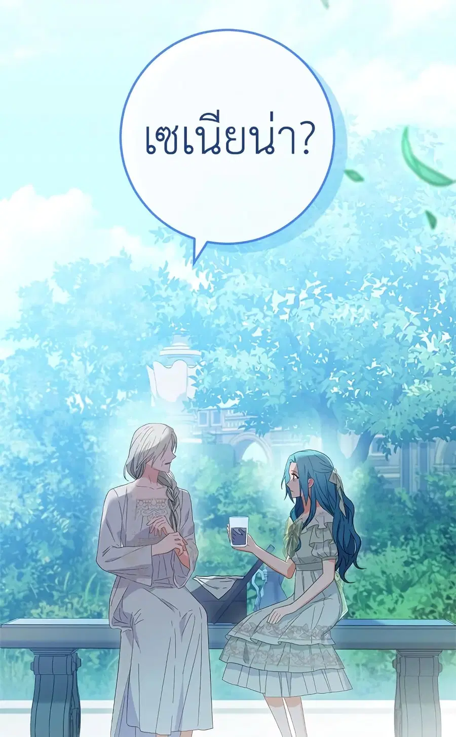 The Young Lady Is a Royal Chef ตอนที่ 93 หน้า 64
