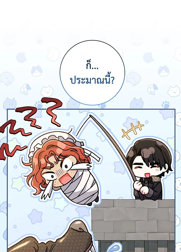 The Villain’s Match Is Too Perfect – คู่ดูตัวของนางร้ายเพอร์เฟกต์เกินไป ตอนที่ 32 หน้า 99