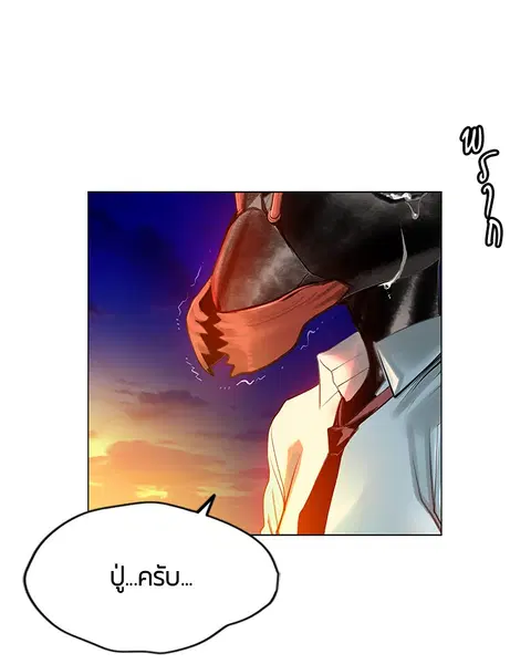 Jungle Juice ตอนที่ 46 หน้า 54