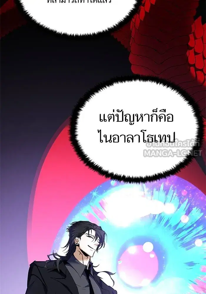 Return to Player ตอนที่ 155 หน้า 39