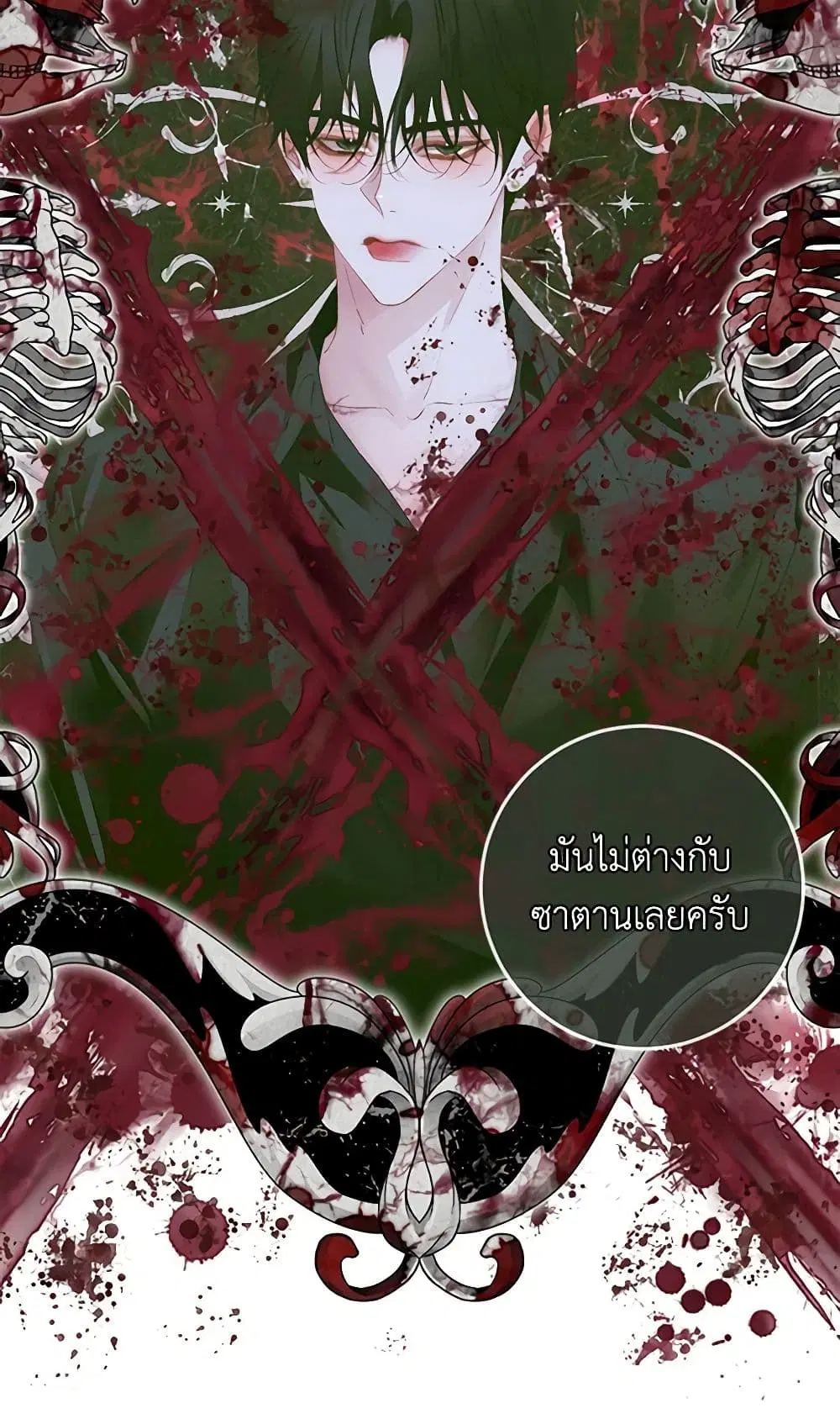 The Siren: Becoming the Villain’s Family ตอนที่ 87 หน้า 57
