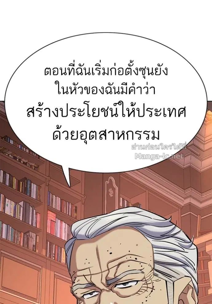 Reborn Rich ตอนที่ 127 หน้า 104