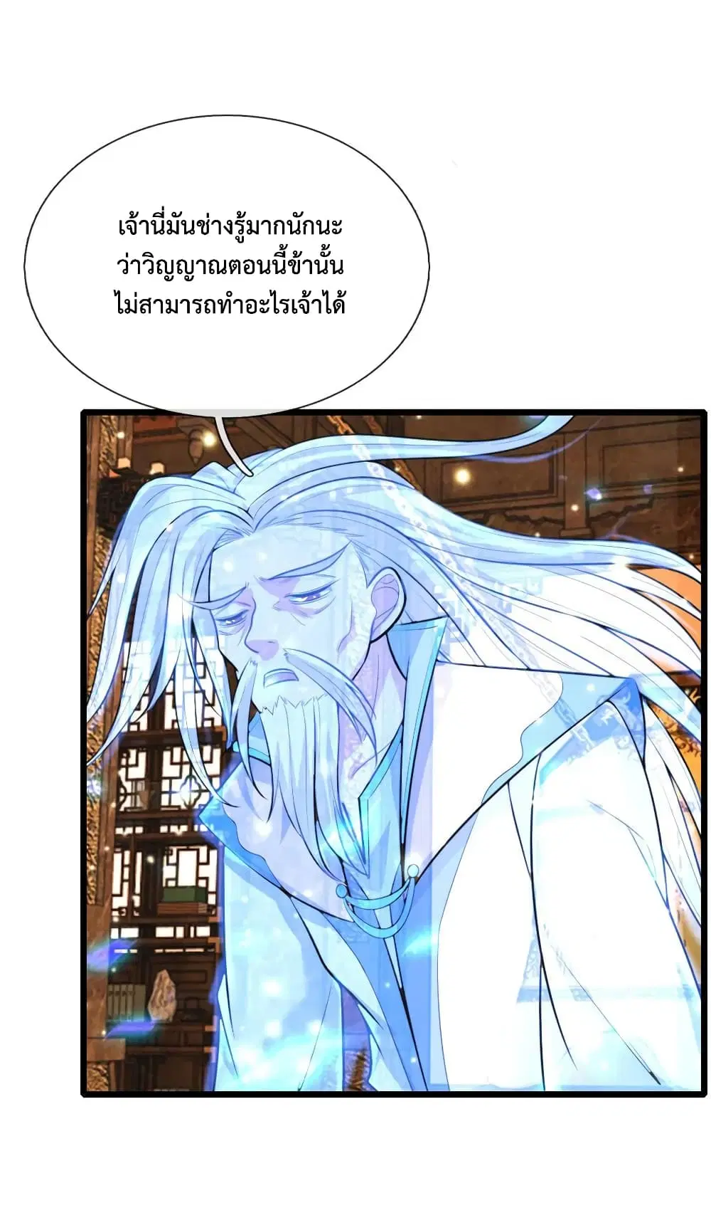 Shenwu Tianzun ตอนที่ 114 หน้า 12