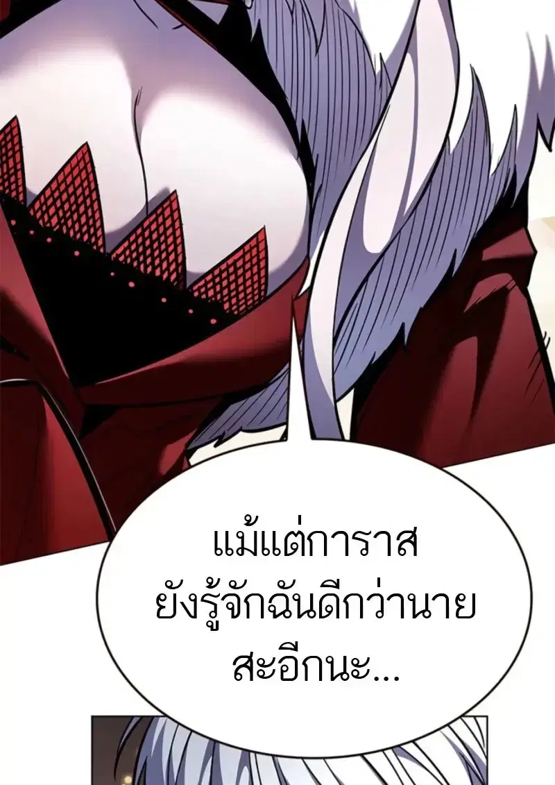 Eleceed ตอนที่ 372 หน้า 53