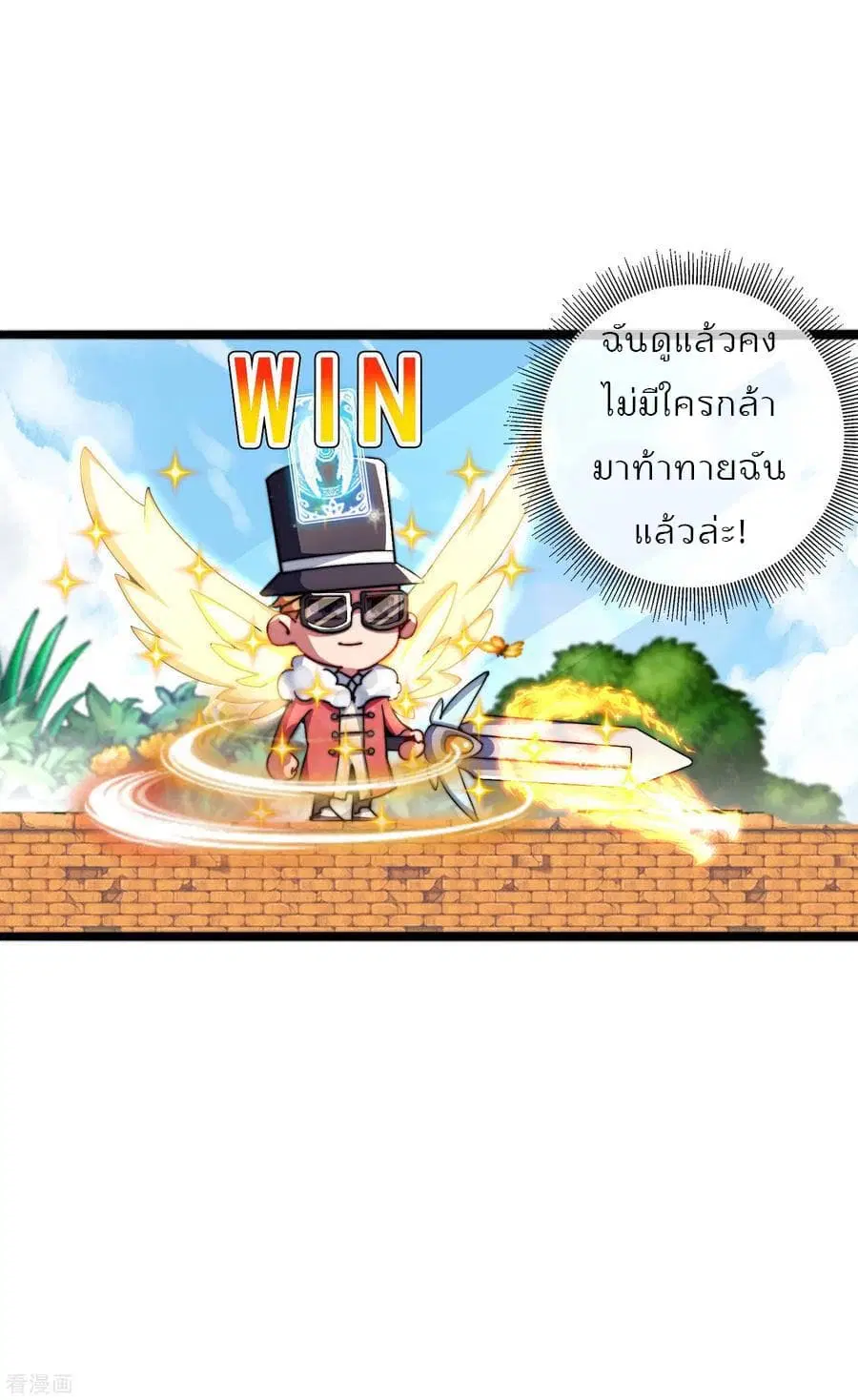 I am The Richest in The World ตอนที่ 40 หน้า 35