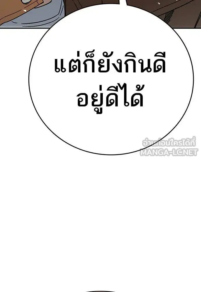 Study Group ตอนที่ 321 หน้า 143