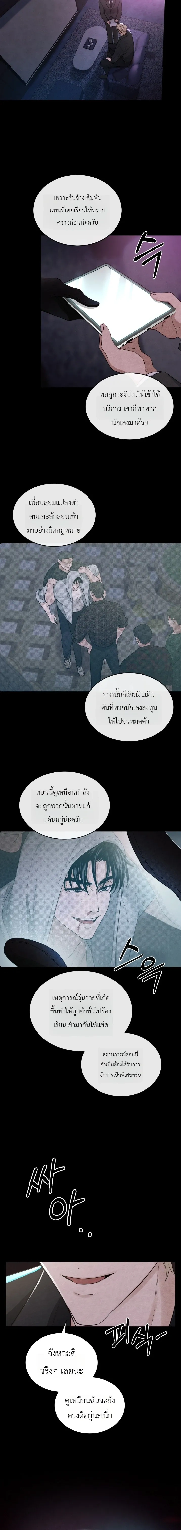 Explosion – ระเบิดออกมา ตอนที่ 1 หน้า 6