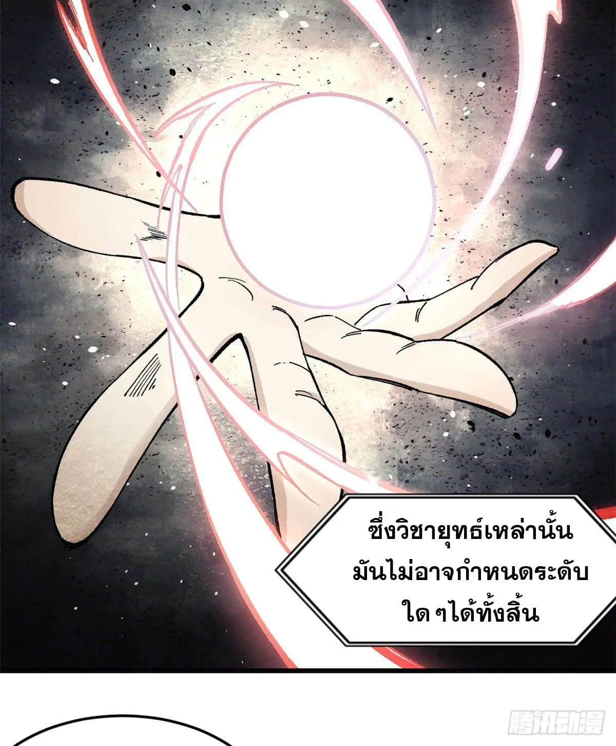 All Hail the Sect Leader ตอนที่ 71 หน้า 21