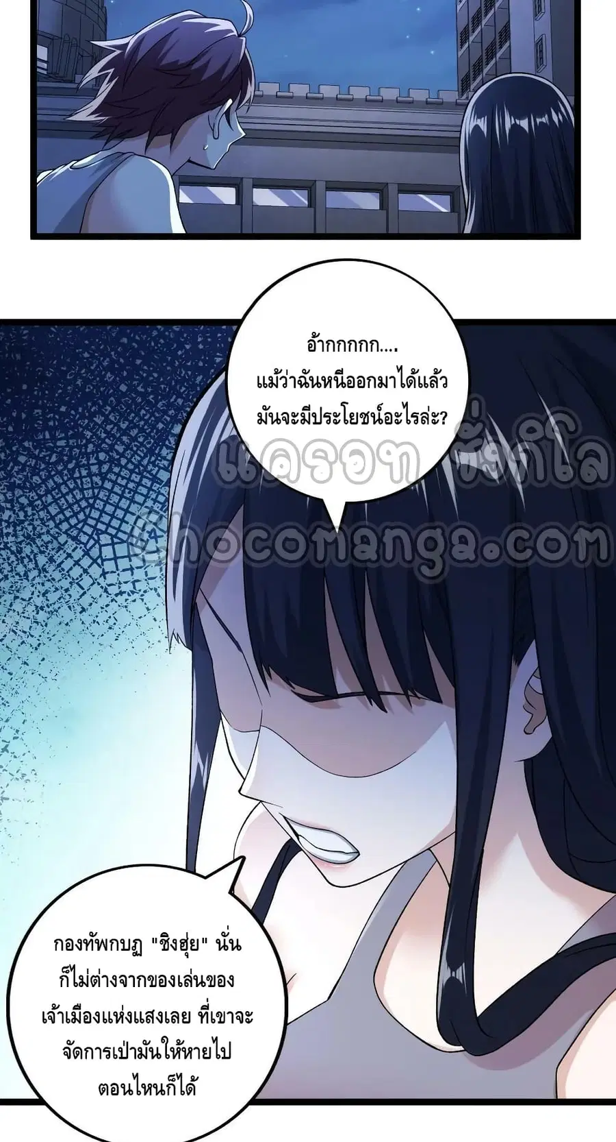 I Have 999 Skills ตอนที่ 185 หน้า 20