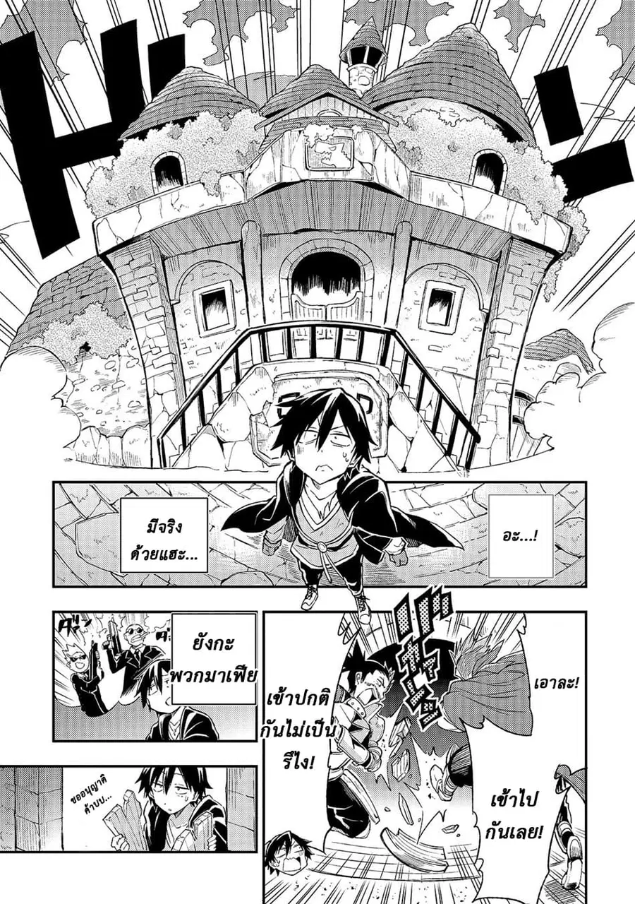 Hitoribocchi no Isekai Kouryaku ตอนที่ 18 หน้า 7